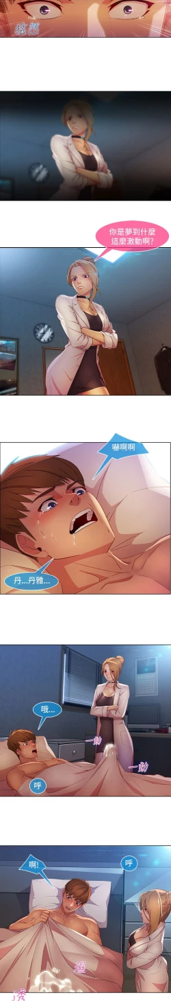 Page 524 of SWITCH 湿家侦探