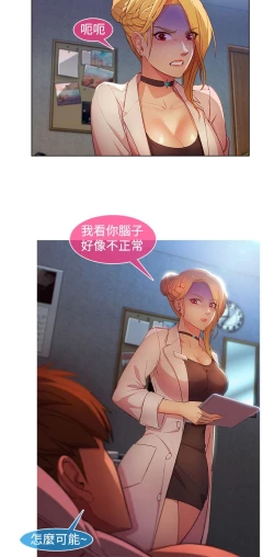 Page 528 of SWITCH 湿家侦探