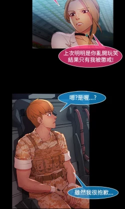 Page 538 of SWITCH 湿家侦探