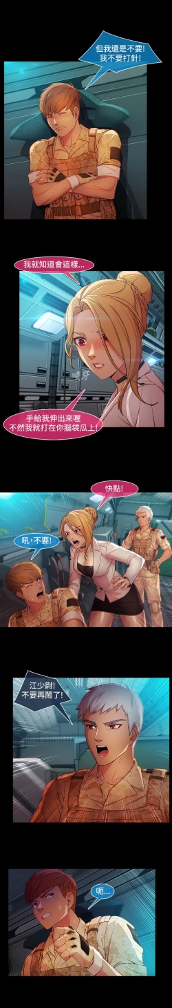 Page 539 of SWITCH 湿家侦探