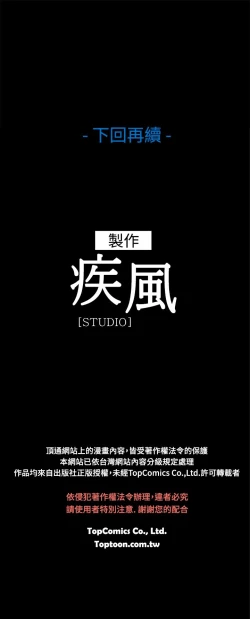 Page 549 of SWITCH 湿家侦探