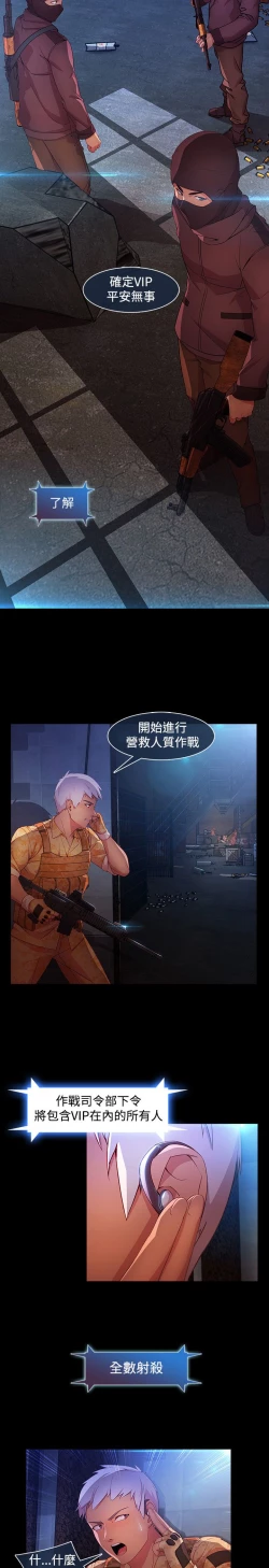 Page 555 of SWITCH 湿家侦探