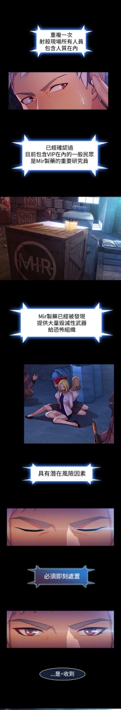 Page 557 of SWITCH 湿家侦探