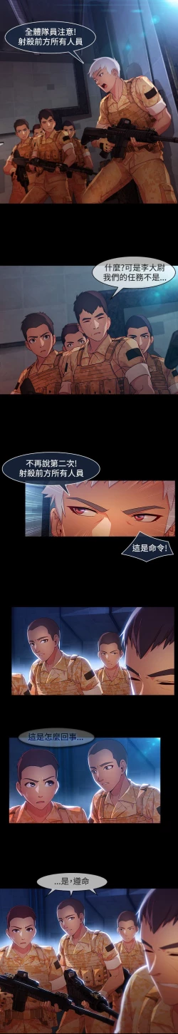 Page 558 of SWITCH 湿家侦探