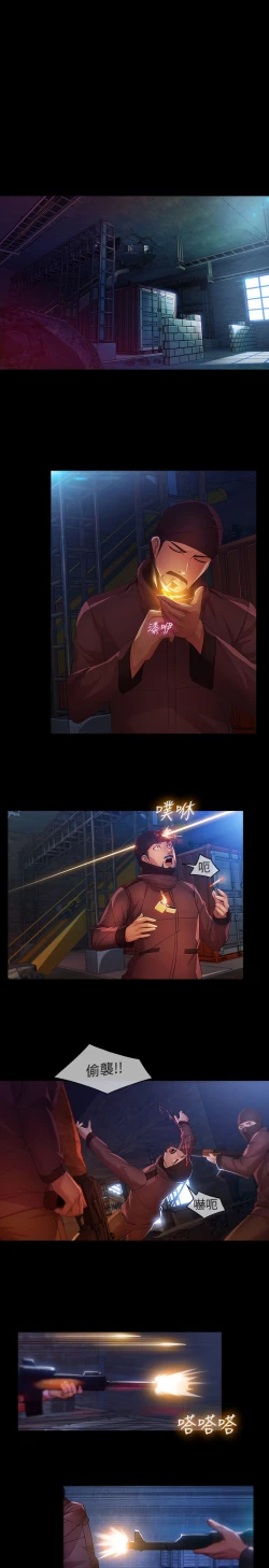 Page 559 of SWITCH 湿家侦探