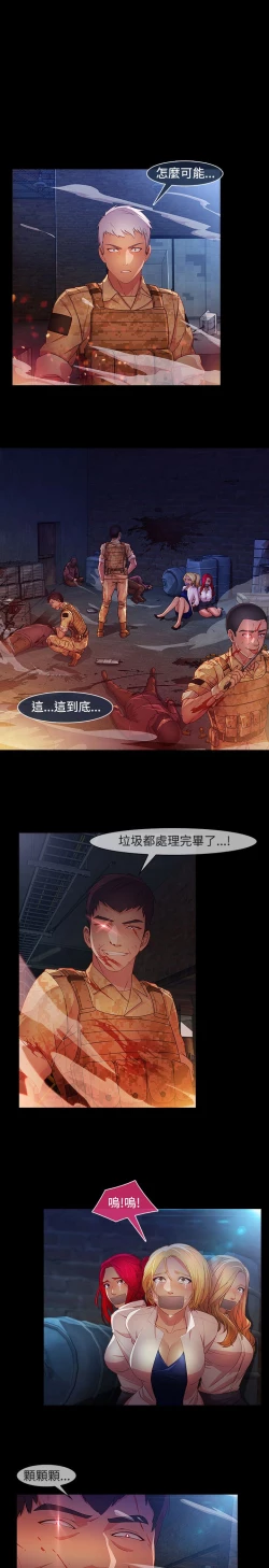 Page 569 of SWITCH 湿家侦探