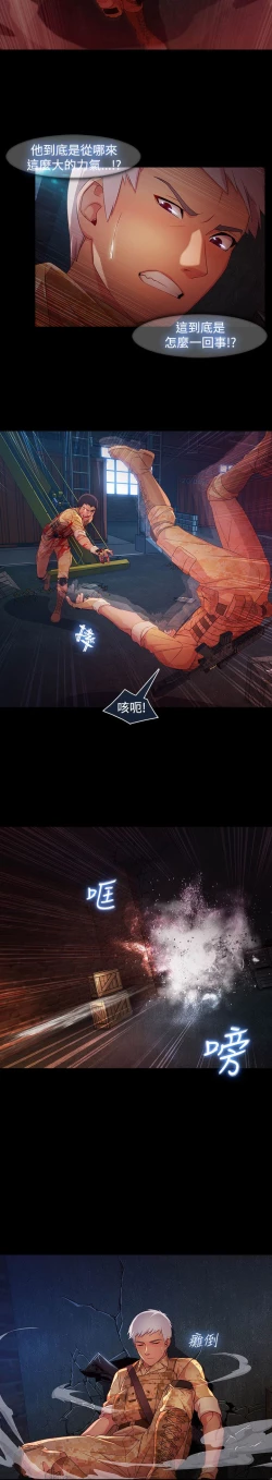 Page 572 of SWITCH 湿家侦探