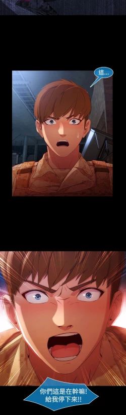 Page 578 of SWITCH 湿家侦探