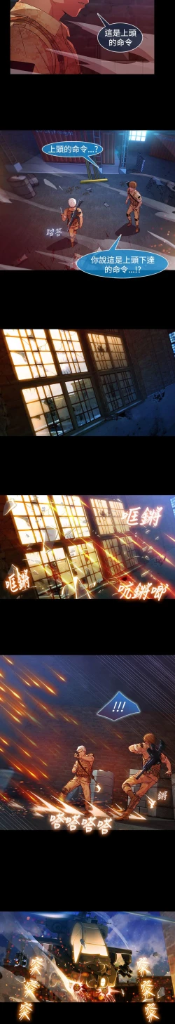 Page 583 of SWITCH 湿家侦探