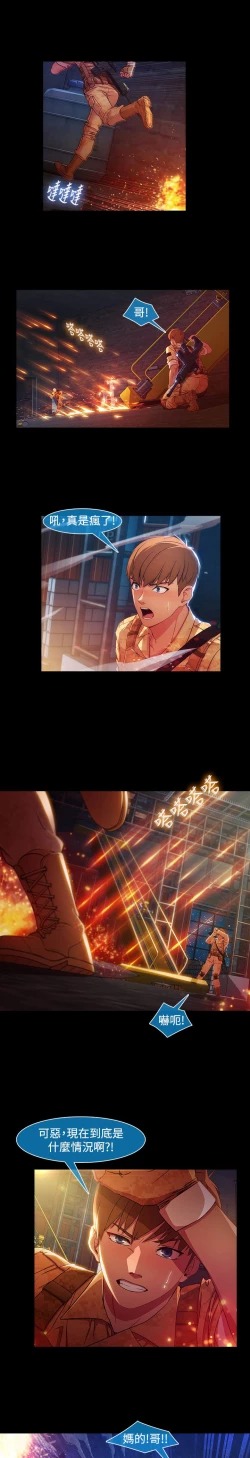 Page 585 of SWITCH 湿家侦探