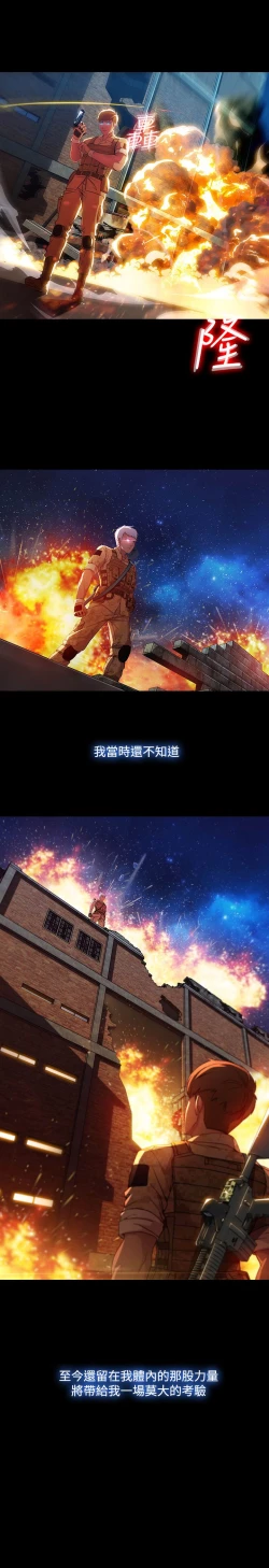 Page 595 of SWITCH 湿家侦探