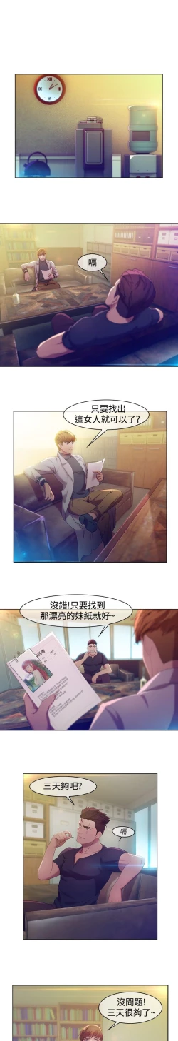 Page 62 of SWITCH 湿家侦探