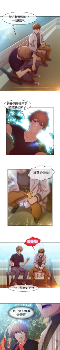 Page 66 of SWITCH 湿家侦探