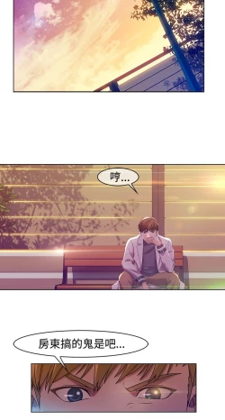 Page 69 of SWITCH 湿家侦探