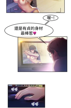 Page 71 of SWITCH 湿家侦探