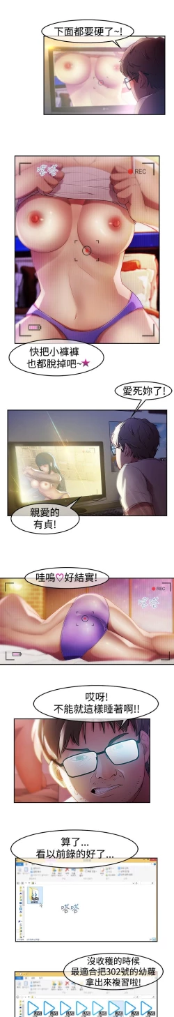 Page 72 of SWITCH 湿家侦探