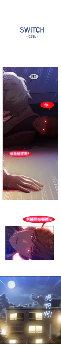 Page 79 of SWITCH 湿家侦探
