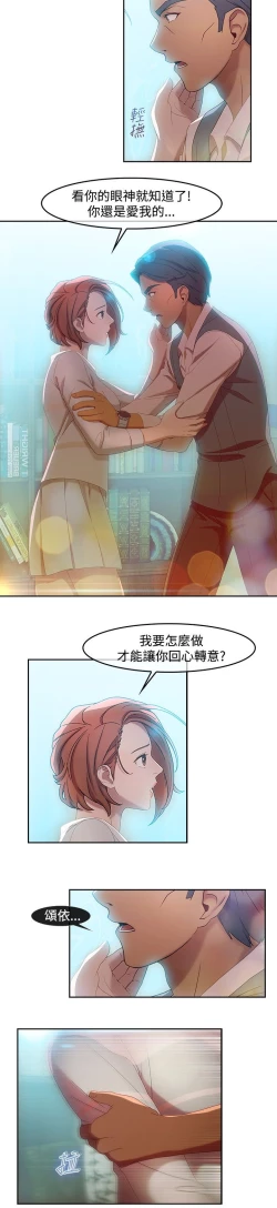 Page 88 of SWITCH 湿家侦探