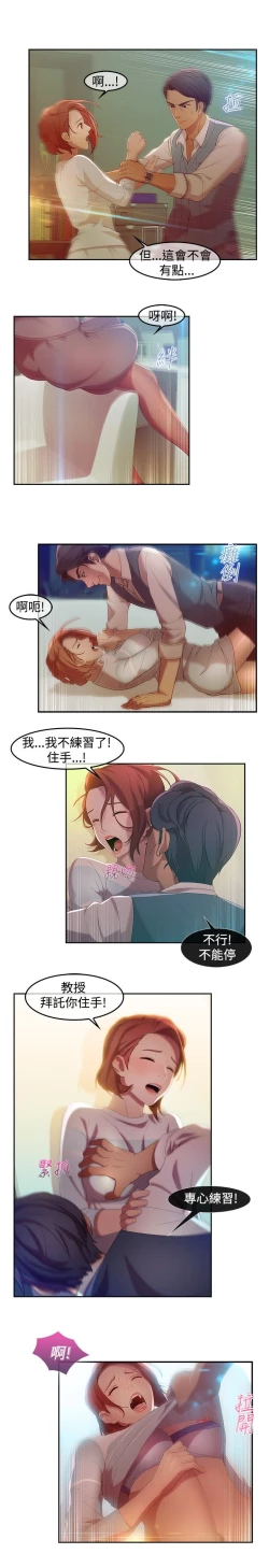 Page 90 of SWITCH 湿家侦探