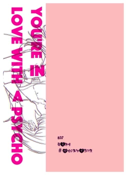 Page 20 of #Gachiles Psychopath