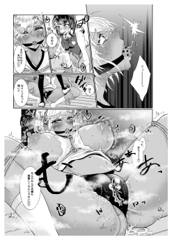 Page 8 of #Gachiles Psychopath