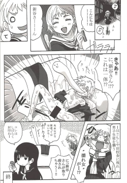 Page 24 of Hakudaku Otome x Orgasm