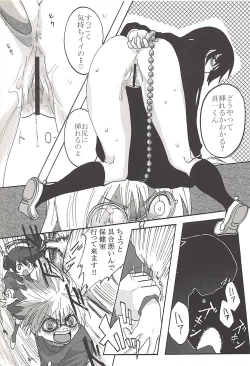 Page 8 of Hakudaku Otome x Orgasm