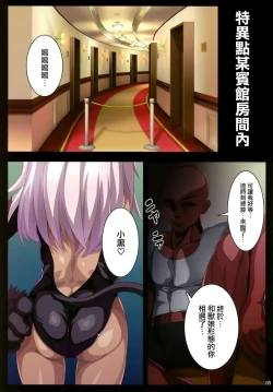 Page 5 of Beast Pakopako