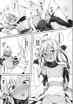 Page 11 of Dark Elf no Himegimi to Ichakorax