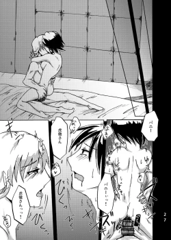 Page 27 of Futari wa Sore o Gaman Dekinai!