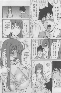 Page 10 of Miaki Hitamuki Vol.4