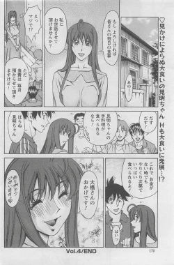 Page 20 of Miaki Hitamuki Vol.4