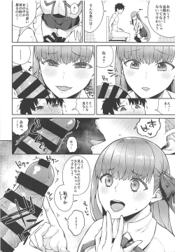 Page 3 of BB-chan wa Dasasetai!