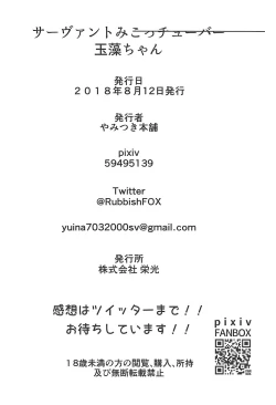 Page 25 of Servant MikoTuber Tamamo-chan