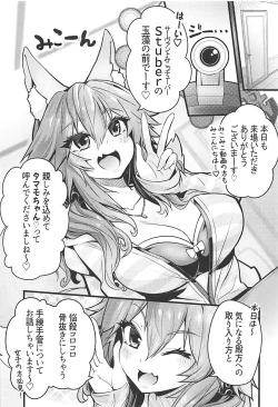 Page 2 of Servant MikoTuber Tamamo-chan