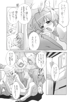 Page 10 of Keroro na Seikatsu 8