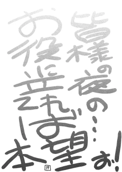 Page 20 of Keroro na Seikatsu 8