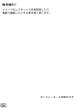 Page 21 of Keroro na Seikatsu 8