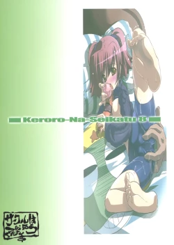 Page 22 of Keroro na Seikatsu 8