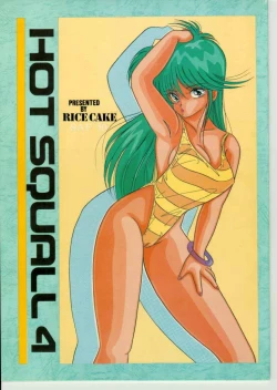 Page 1 of HOT SQUALL 4