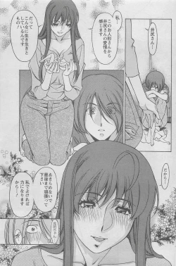 Page 11 of Miaki Hitamuki Vol.5