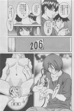 Page 5 of Miaki Hitamuki Vol.5