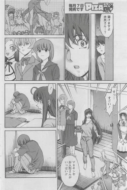 Page 8 of Miaki Hitamuki Vol.5