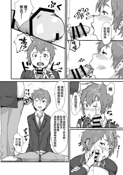 Page 11 of Taki no Ana. - sissy hole. Zenpen