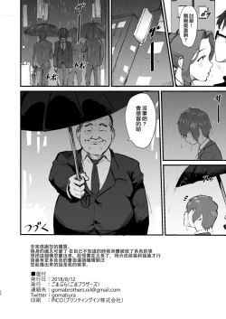 Page 25 of Taki no Ana. - sissy hole. Zenpen