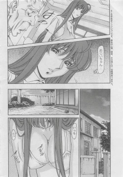 Page 6 of Miaki Hitamuki Vol.6