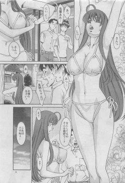 Page 7 of Miaki Hitamuki Vol.6
