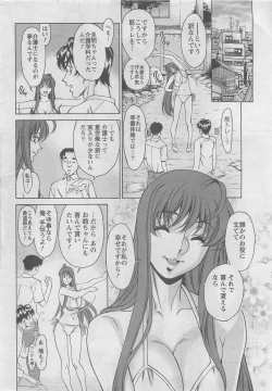 Page 8 of Miaki Hitamuki Vol.6