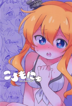 Page 20 of Skin wa Jibun de Tsukuru Mono!