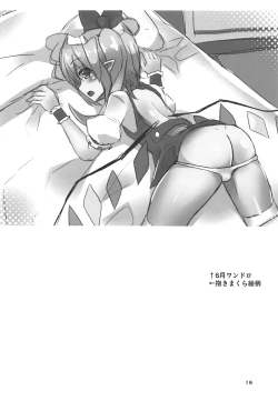 Page 17 of Flan-chan no Loli Bitch Haishin